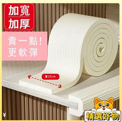 姍姍家-防撞條 防撞壁貼 加寬加厚 防撞貼 防撞泡棉 防護海綿 防護海綿 泡棉條 柱角防撞條 牆護角軟包 窗台防QO25 | 蝦皮購物