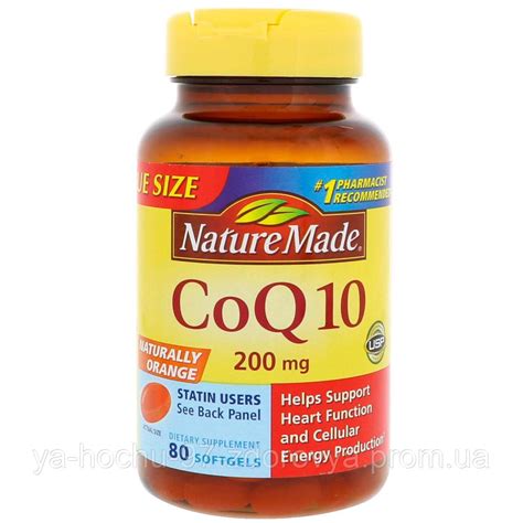 Купить Nature Made, Коэнзим Q10, натуральный оранжевый цвет, 200 мг, 80 ...