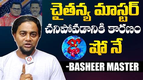 Choreographer Basheer Master Reveals Secrets Behind Chaithanya Master