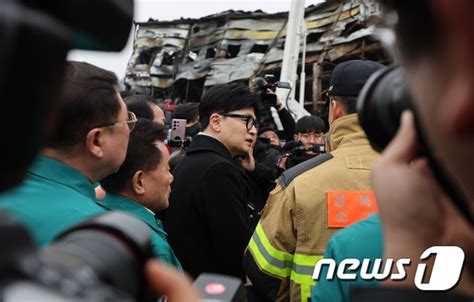 한동훈 비대위원장 문경 공장 화재 현장 찾아 뉴스1