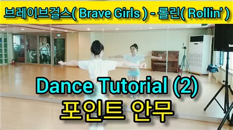 Tutorial Brave Girls Rollin Dance