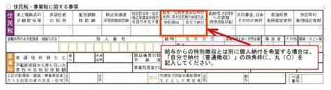 副業分の「住民税」の納付書が届きました。給与からも「1万円」引かれているのですが、これって「二重課税」ではないですか？ 本当に払う必要はあるのでしょうか？ その他税金