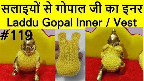 How To Knit Inner For Laddu Gopal Ji Knit Kanhaji Vest Laddu Gopal