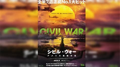 A24『シビル・ウォー アメリカ最後の日』現代のアメリカが戦場と化す本予告解禁 ｜ Niew（ニュー） 音楽・映画・アート・演劇