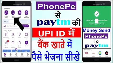 How To Money Transfer From Phonepe To Paytm Upi Phonepe Se Money