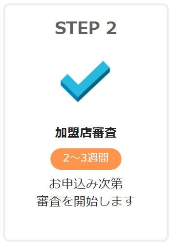 Paycas Mobile（ペイキャスモバイル）の解約時の違約金について詳しく解説！ お店のキャッシュレス決済端末の情報サイト