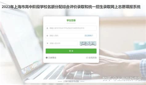 2023上海中考录取日程表出炉！关注后续 知乎