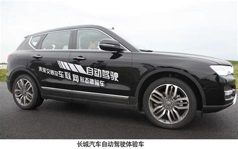 長城汽車與百度簽署車聯網戰略合作 哈弗全系車型率先搭載 每日頭條