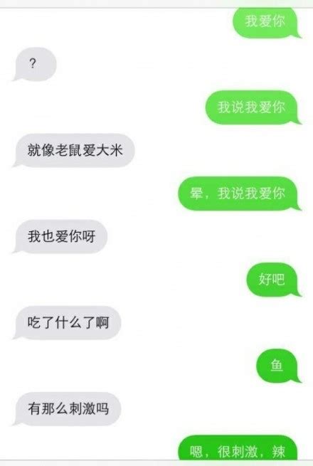 老婆連發3次我愛你，你一定要鎮定！ 小濕妹情報 小濕妹情報