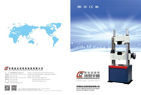 济南辰达涡轮蜗杆液压万能试验机waw 1000c参数价格 仪器信息网