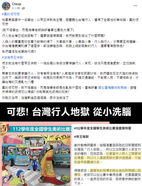 Cheap喊追回《帝王條款》獎項 呂秋遠954字反問：憑什麼？ Ettoday生活新聞 Ettoday新聞雲