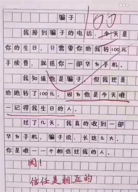 小学生搞笑作文大全，气坏全家笑坏老师！太有才了 兜得慧