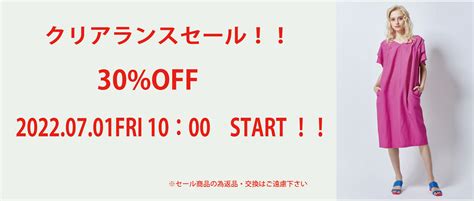 夏のクリアランスセール 7月1日10時スタート！ Ritsuko Shirahama