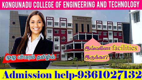 Kongunadu College Of Engineering Campus Review Placement Salary