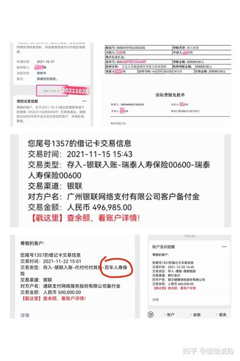 理赔案例分享——200万甲状腺癌理赔 知乎