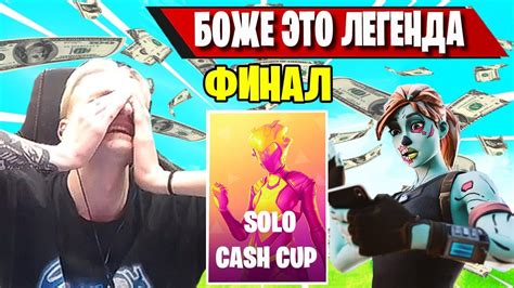 Mirwana В ШОКЕ ОТ ДЕЙСТВИЙ Malibuca В Solo Cahs Cup Fortnite Putrick