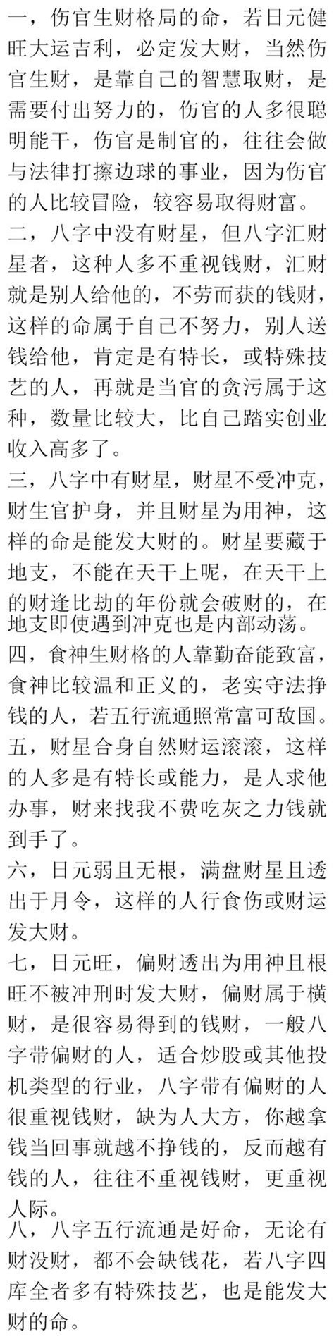 發財命，這幾類人天生就帶財，早晚發大財！ 每日頭條