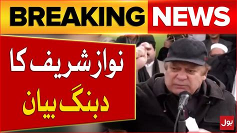 Nawaz Sharif Dabang Speech PMLN Jalsa In KPK PMLN Power Show