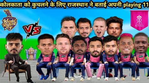 Ipl Cricket Comedy Kkr Vs Rr Sanju Samson Nitish Rana Jos Buttler