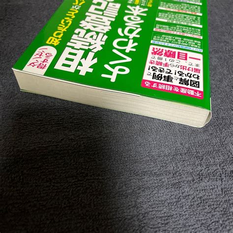 Yahooオークション 相続登記のしかたがよくわかる本 この1冊で一目