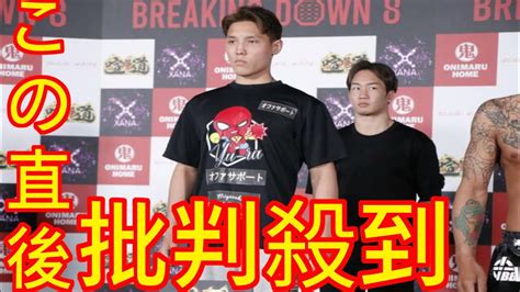 朝倉未来がbreakingdownライト級最強と太鼓判を押すyuraがriseに初参戦「出るからにはもちろん全部勝ちたい」 Youtube