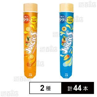 ジューシーズ オレンジ withアップルベース 105ml／トロピカル 105mlを税込・送料込でお試し ｜ サンプル百貨店 | 株式会社大谷商会