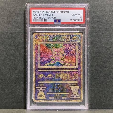 古代ミュウ エラー版 Nintedo Psa10 線無し 極美品 メルカリ