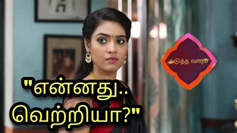 Thendral Vandhu Ennai Thodum Promo Semma Twist 29th August To 3rd