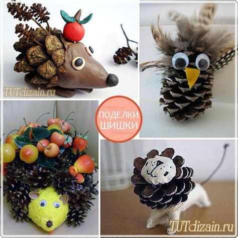 Поделки из шишек. Идеи » Дизайн & Декор своими руками | Fall crafts for ...