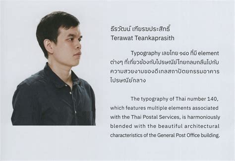 Thailand Th Anniversary Of Thai Postal Services Nd Series