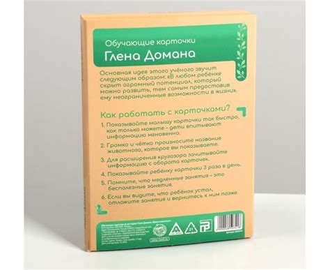 Обучающие карточки Глена Домана "Дикие животные" - купить в магазине ...
