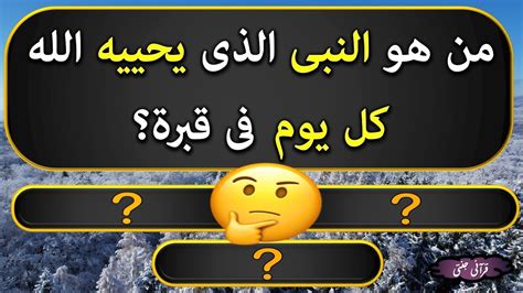 اسئلة دينية صعبة جدا واجوبتها من هو النبى الذى تزوج أختين؟ من هو الذي