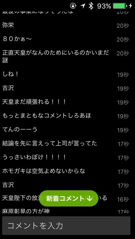 2016年8月8日、平成の玉音放送「天皇陛下のお気持ち表明」記録 Togetter トゥギャッター