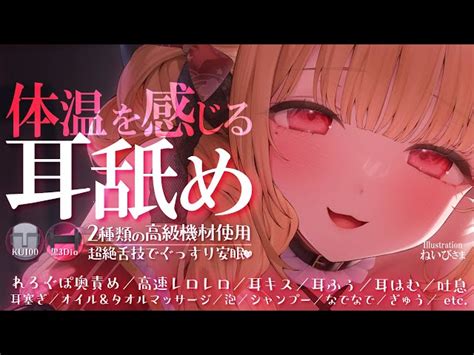 【ku100＆黒3dio】奥の奥まで舐め尽くす♡優しいお姉さんに身を任せる耳舐めasmr♡【音圧、密閉感、高音質】earcleaning