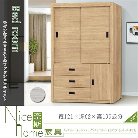 《奈斯家具nice》174 002 Hg 艾菲特4×7推門衣櫥原切橡木雪松 － 松果購物