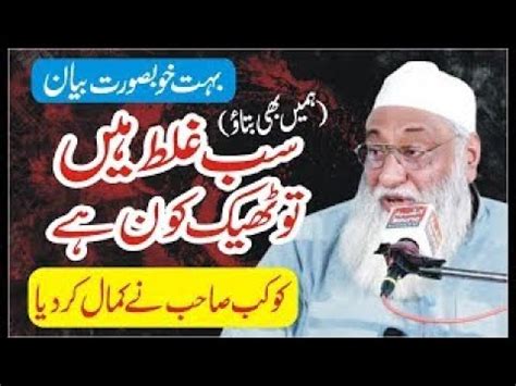 Imam Hussain Allama Aziz Udin Kokab Shahadat E Imam Hussain By Molana