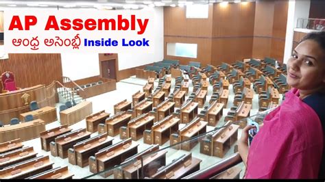 Andhra Pradesh State Assembly Ap Assembly Youtube