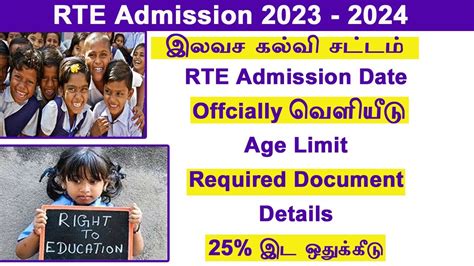 Rte Admission 2023 24 Tamil Nadu Tamil Nadu Rte Admission Online 2023