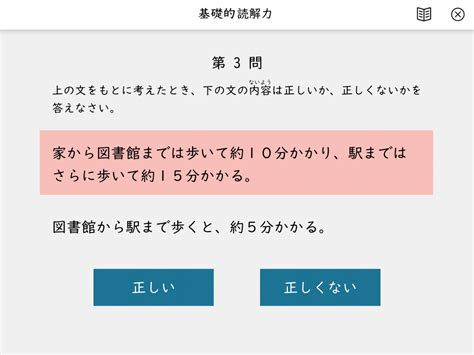 読解力を鍛えるには？問題にチャレンジして読み解く力をチェック 速読情報館