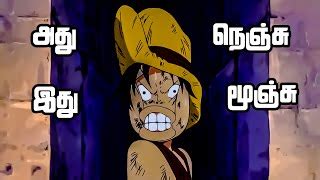 One Piece Series Tamil Review Sea Train Doovi