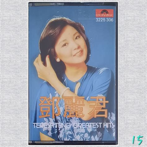 Cassette 鄧麗君TERESA TENG GREATEST HITS polydor 3225 306 Hobbies