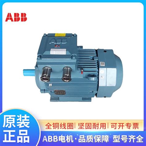 Abb防爆电机m2bax80m4a 055kw4极1500转50hz380vct4隔爆三相异步虎窝淘