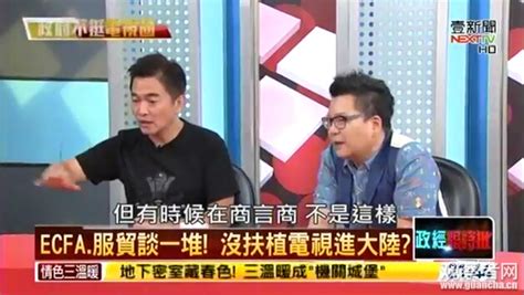 台湾名嘴称台湾综艺不能向大陆开放：文明人对抗流氓 名嘴 综艺节目 凤凰娱乐