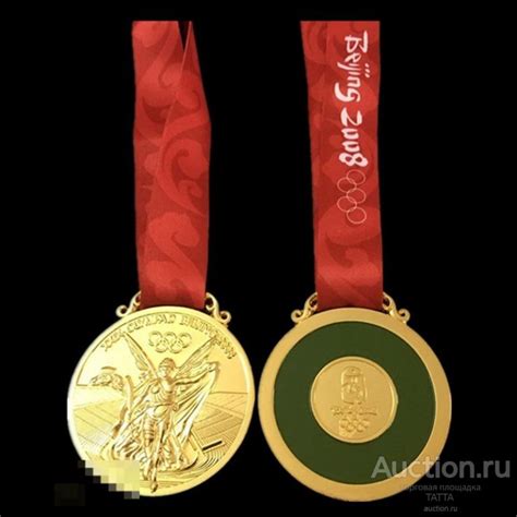 Золотая Олимпийская МЕДАЛЬ Олимпиада ПЕКИН 2008 Олимпийские Игры ...
