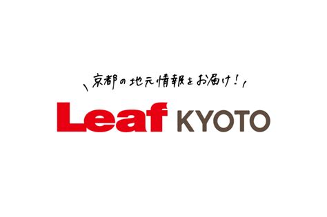 2023 京都河原町駅から徒歩10分圏内！おすすめランチ18選 Leaf Kyoto