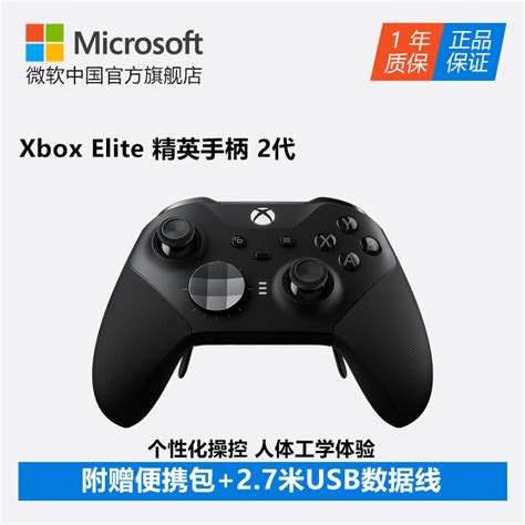 微软xbox Elite无线控制器系列2代 精英手柄二代 无线蓝牙游戏手柄 国行xbox One X手柄 天猫商城【降价监控 价格走势 历史