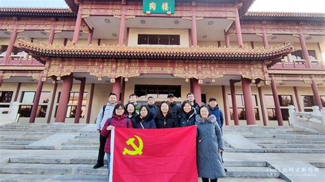 “追寻铁色记忆 传承红色精神”——化学与生物工程学院生物系教师赴首钢园参观学习 北京科技大学新闻网