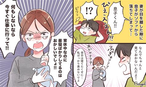 育休中の夫「俺が悪かったです！」妻の不満を理解した瞬間とは？vol2 女子力アップcafe Googirl