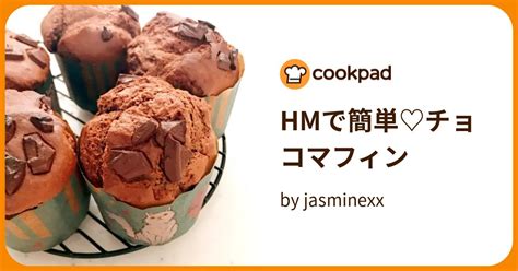 Hmで簡単♡チョコマフィン By Jasminexx 【クックパッド】 簡単おいしいみんなのレシピが396万品