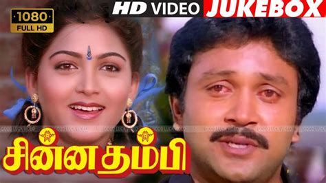 Chinna Thambi Full Movie Songs Hd Song Prabu Kushpoo Ilayaraja